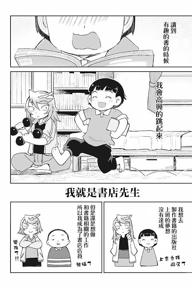 学习生活是夫妇的义务韩漫全集-第18话无删减无遮挡章节图片 