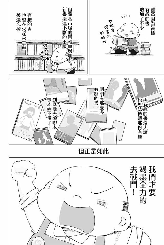 学习生活是夫妇的义务韩漫全集-第18话无删减无遮挡章节图片 