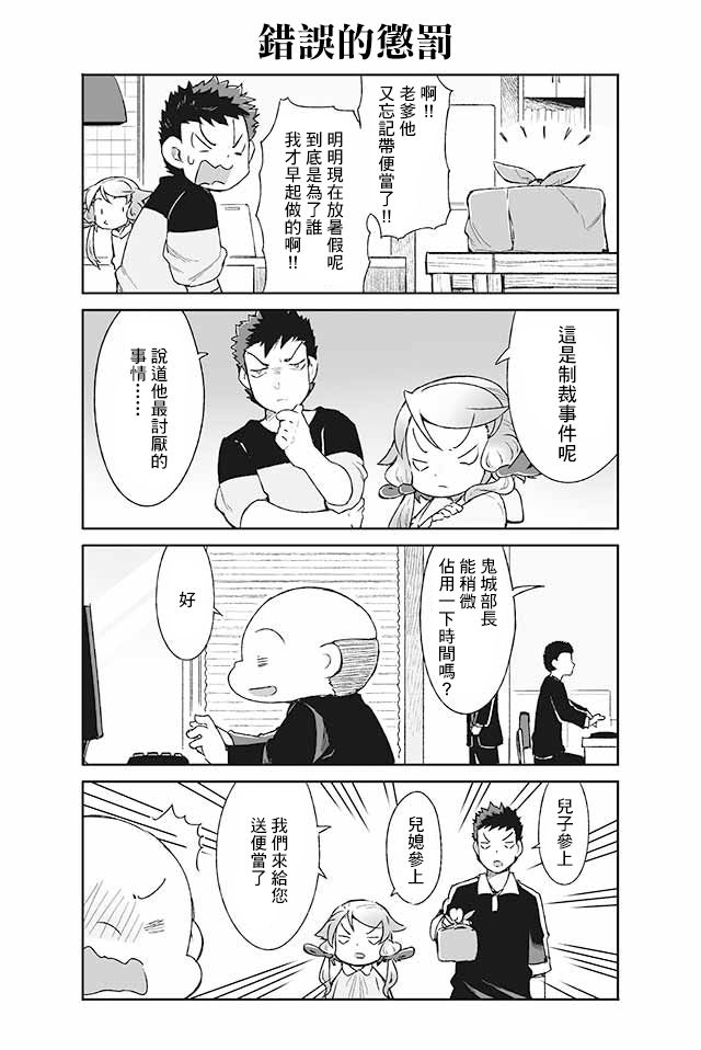 学习生活是夫妇的义务韩漫全集-第18话无删减无遮挡章节图片 
