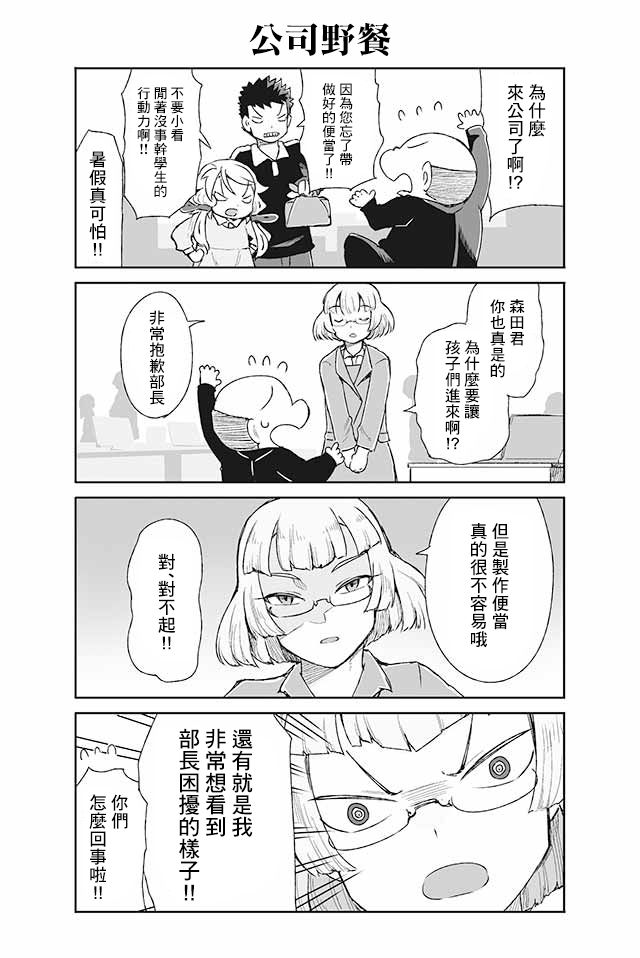 学习生活是夫妇的义务韩漫全集-第18话无删减无遮挡章节图片 