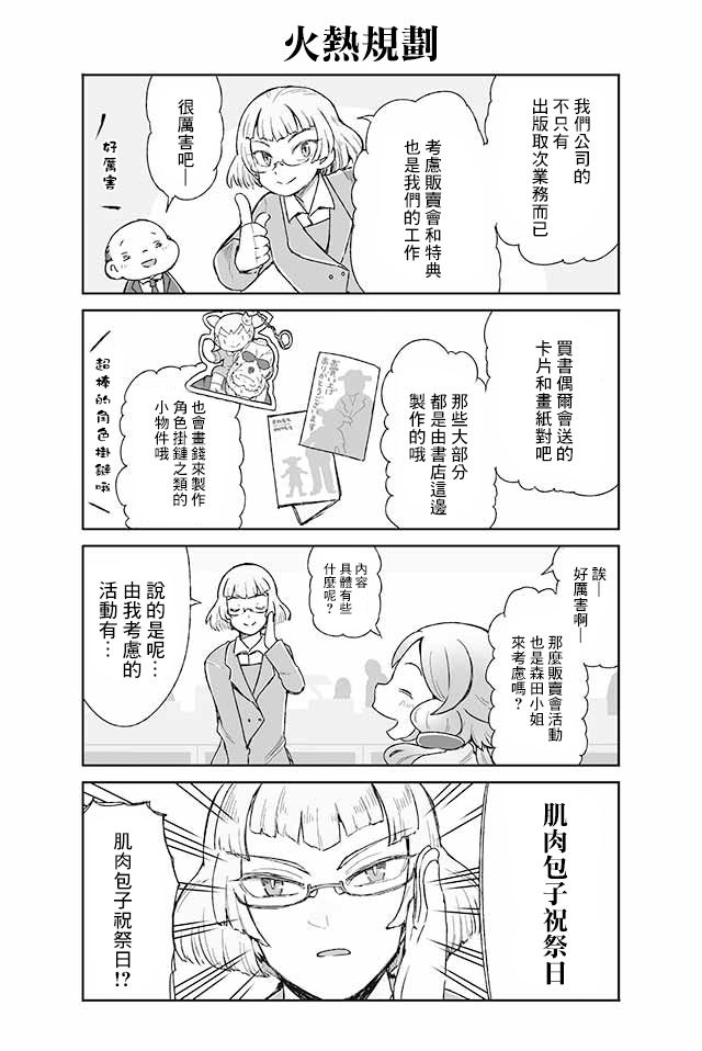 学习生活是夫妇的义务韩漫全集-第18话无删减无遮挡章节图片 