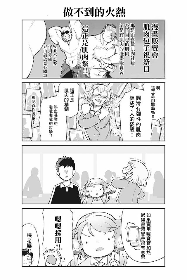 学习生活是夫妇的义务韩漫全集-第18话无删减无遮挡章节图片 