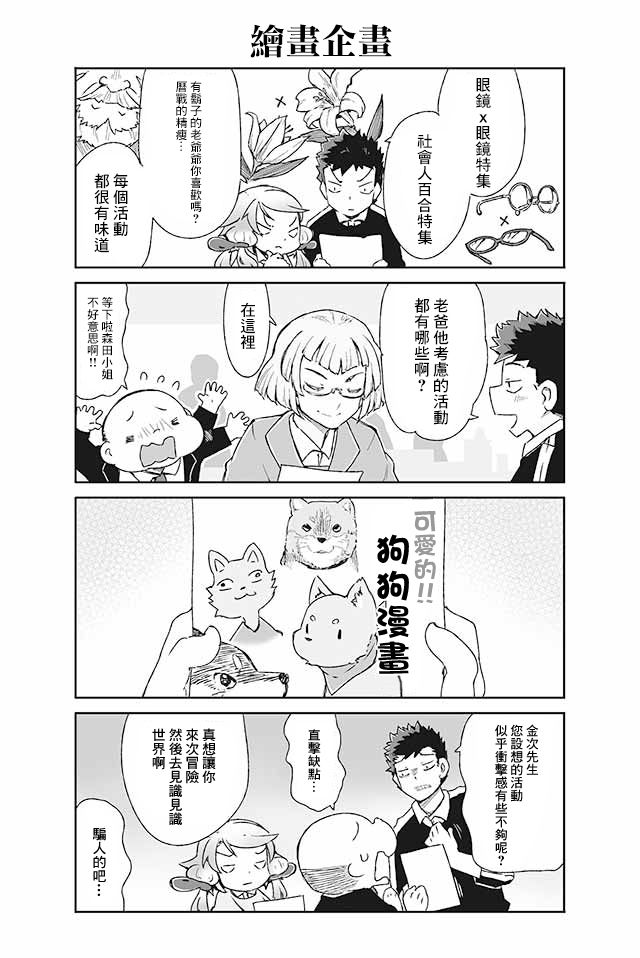 学习生活是夫妇的义务韩漫全集-第18话无删减无遮挡章节图片 