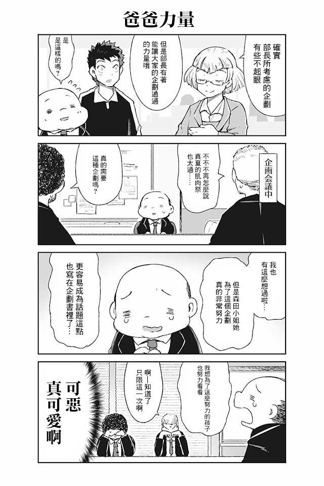 学习生活是夫妇的义务韩漫全集-第18话无删减无遮挡章节图片 