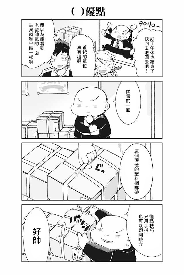 学习生活是夫妇的义务韩漫全集-第18话无删减无遮挡章节图片 