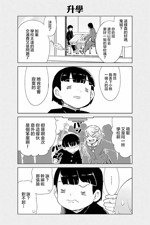 学习生活是夫妇的义务韩漫全集-第14话无删减无遮挡章节图片 