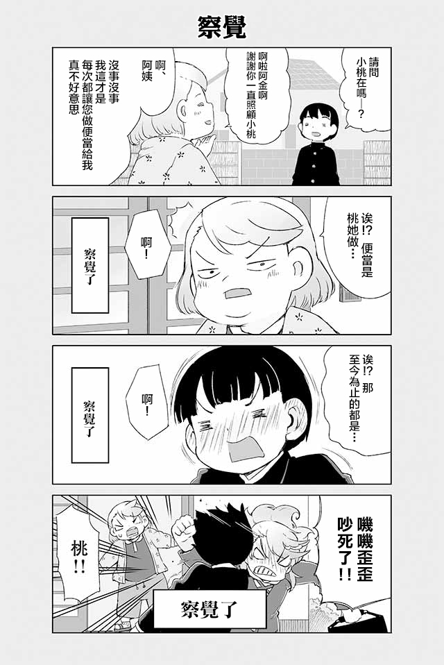学习生活是夫妇的义务韩漫全集-第14话无删减无遮挡章节图片 