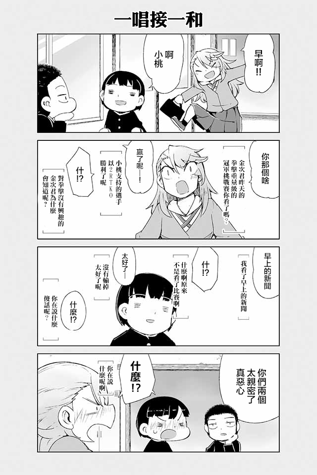 学习生活是夫妇的义务韩漫全集-第14话无删减无遮挡章节图片 