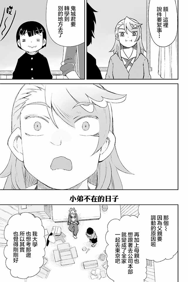 学习生活是夫妇的义务韩漫全集-第14话无删减无遮挡章节图片 