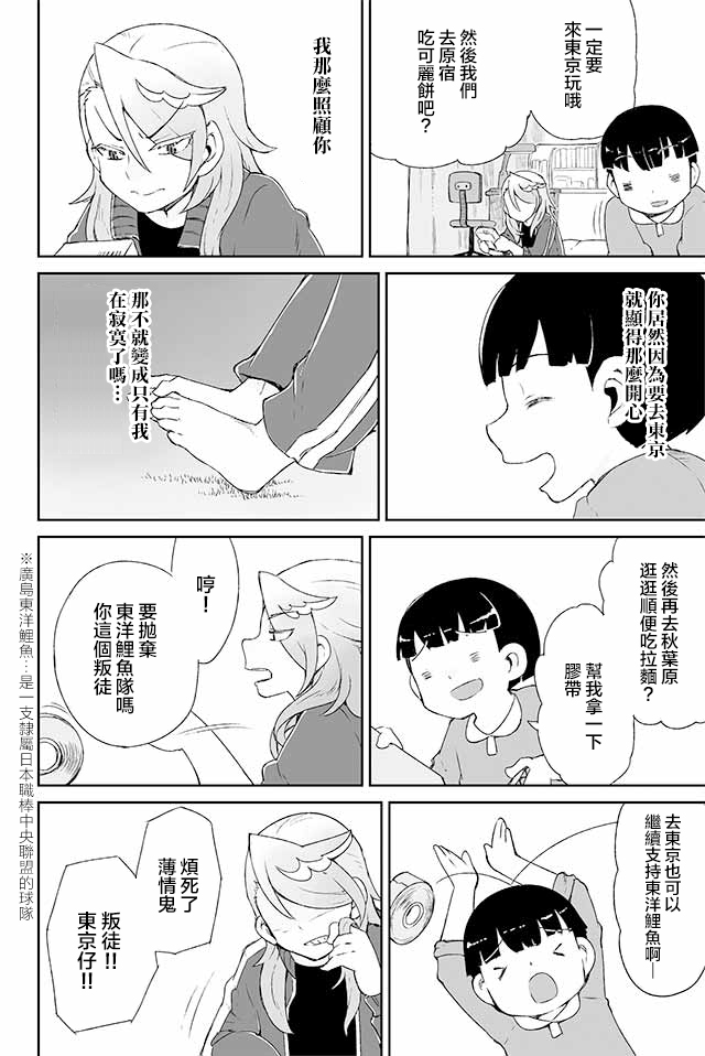 学习生活是夫妇的义务韩漫全集-第14话无删减无遮挡章节图片 