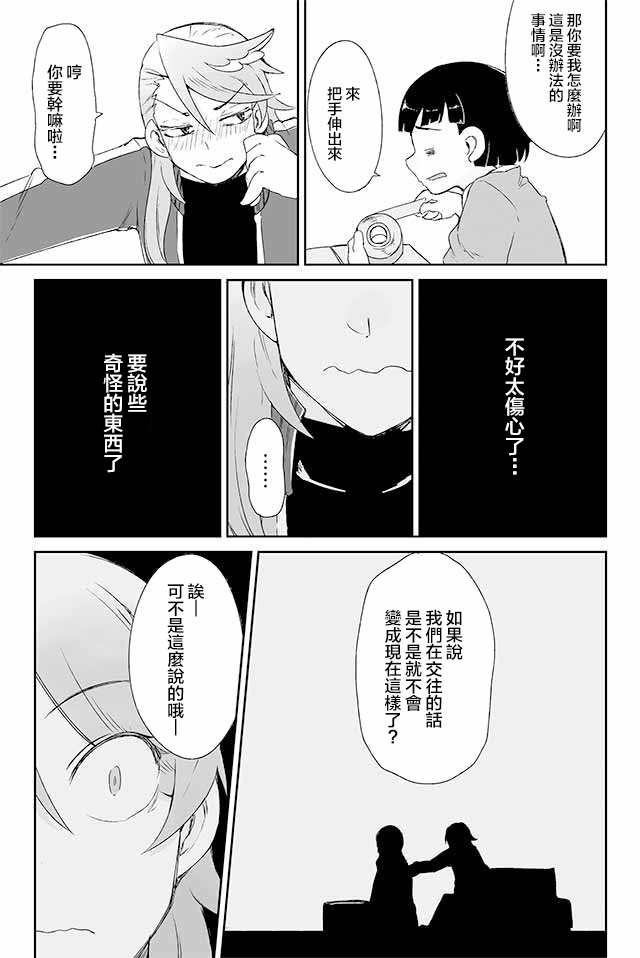 学习生活是夫妇的义务韩漫全集-第14话无删减无遮挡章节图片 