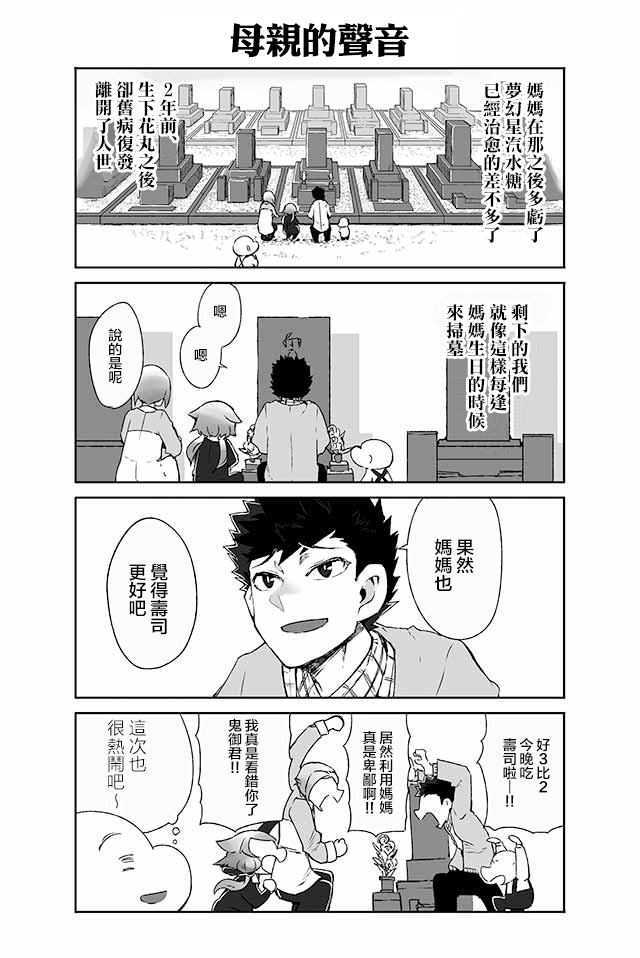 学习生活是夫妇的义务韩漫全集-第14话无删减无遮挡章节图片 