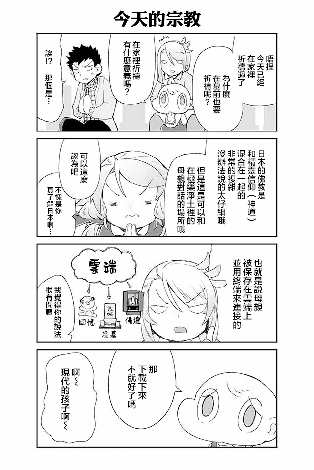 学习生活是夫妇的义务韩漫全集-第14话无删减无遮挡章节图片 