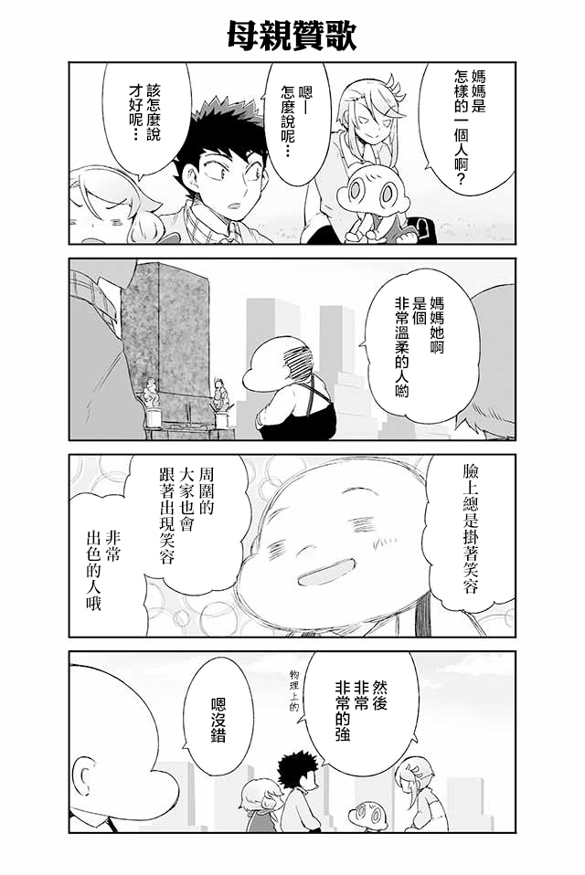 学习生活是夫妇的义务韩漫全集-第14话无删减无遮挡章节图片 