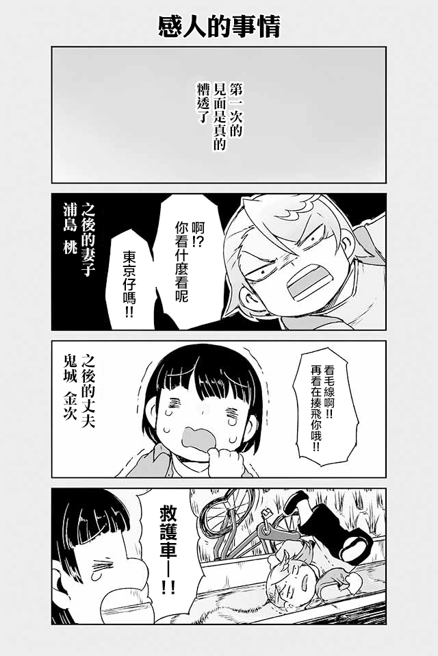 学习生活是夫妇的义务韩漫全集-第14话无删减无遮挡章节图片 