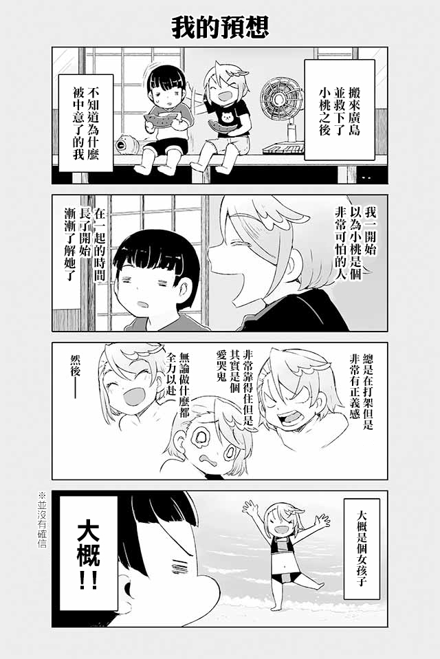 学习生活是夫妇的义务韩漫全集-第14话无删减无遮挡章节图片 