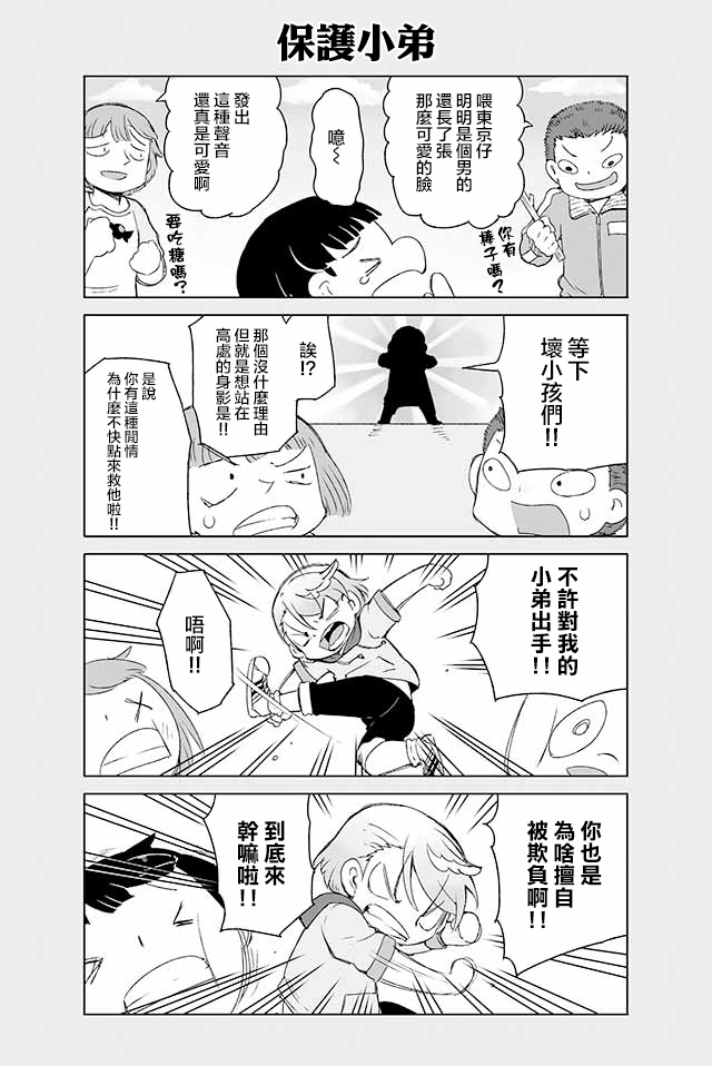 学习生活是夫妇的义务韩漫全集-第14话无删减无遮挡章节图片 
