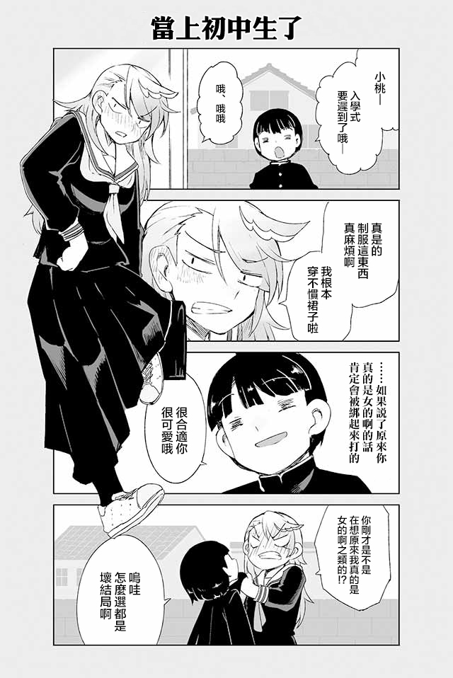 学习生活是夫妇的义务韩漫全集-第14话无删减无遮挡章节图片 
