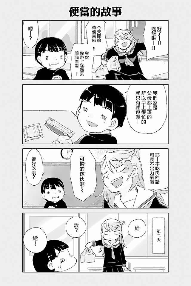 学习生活是夫妇的义务韩漫全集-第14话无删减无遮挡章节图片 