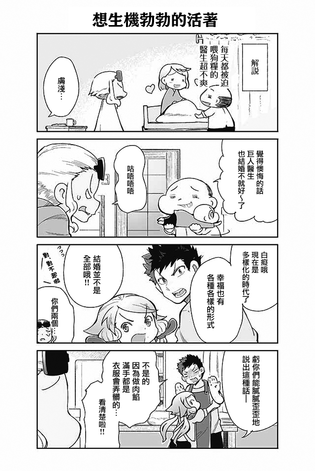 学习生活是夫妇的义务韩漫全集-第19话无删减无遮挡章节图片 