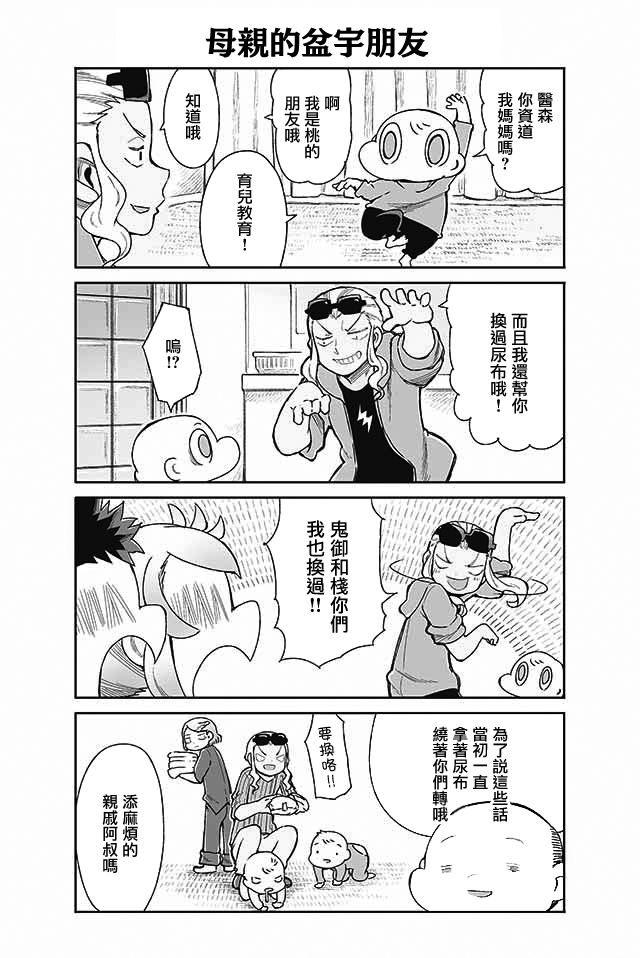 学习生活是夫妇的义务韩漫全集-第19话无删减无遮挡章节图片 