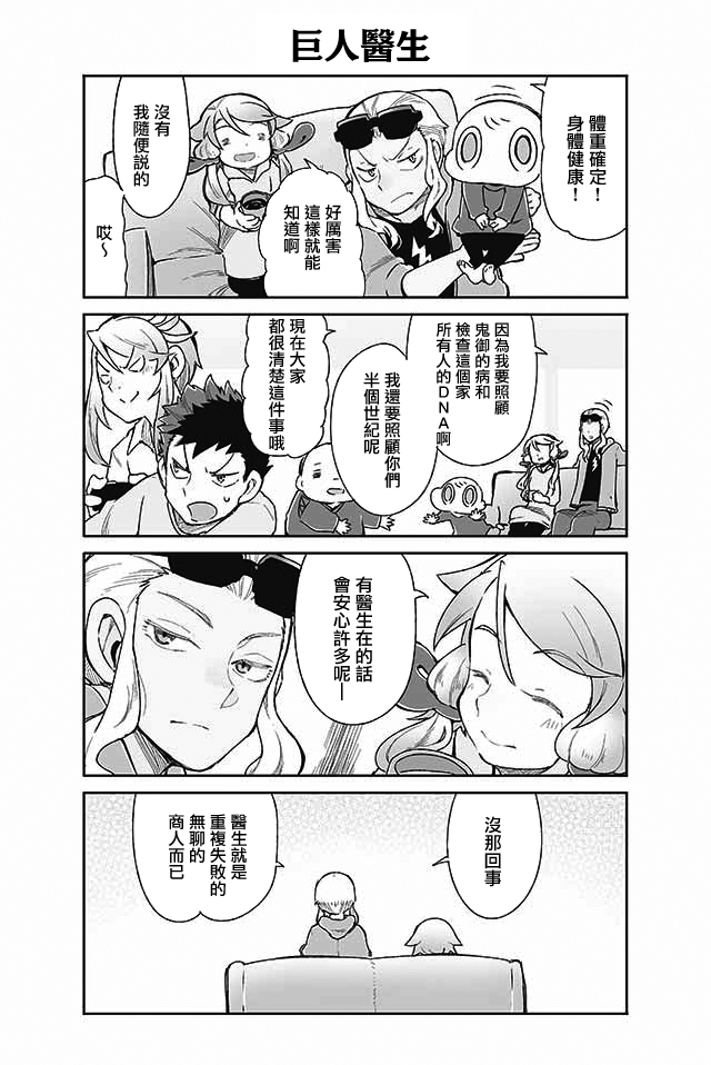 学习生活是夫妇的义务韩漫全集-第19话无删减无遮挡章节图片 