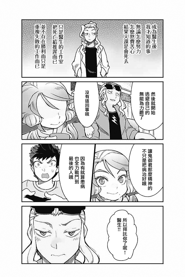 学习生活是夫妇的义务韩漫全集-第19话无删减无遮挡章节图片 