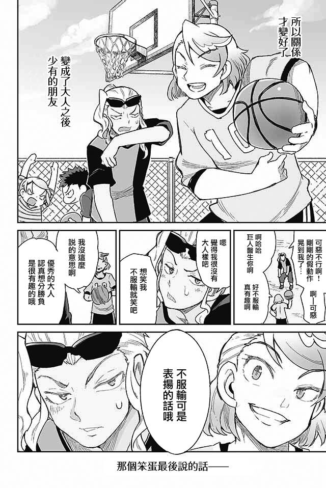 学习生活是夫妇的义务韩漫全集-第19话无删减无遮挡章节图片 