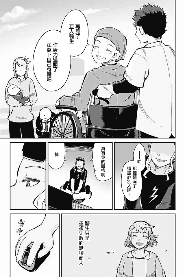 学习生活是夫妇的义务韩漫全集-第19话无删减无遮挡章节图片 