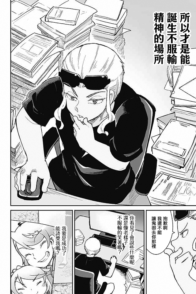 学习生活是夫妇的义务韩漫全集-第19话无删减无遮挡章节图片 