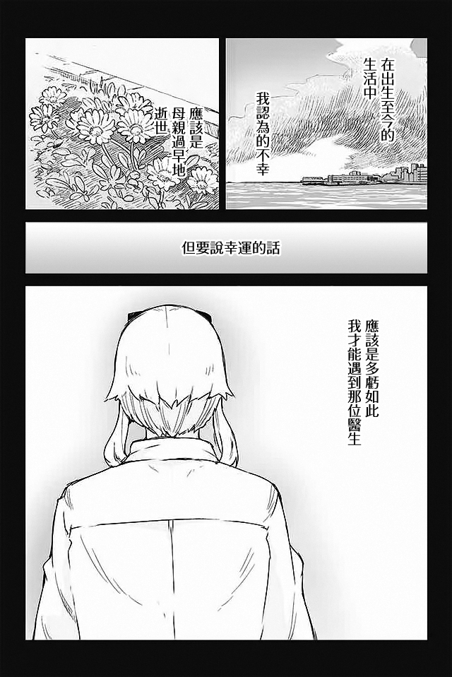 学习生活是夫妇的义务韩漫全集-第19话无删减无遮挡章节图片 