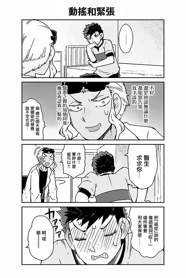 学习生活是夫妇的义务韩漫全集-第19话无删减无遮挡章节图片 