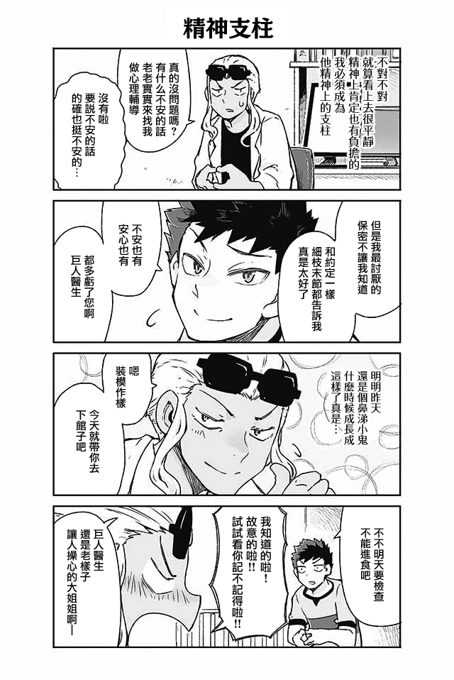 学习生活是夫妇的义务韩漫全集-第19话无删减无遮挡章节图片 