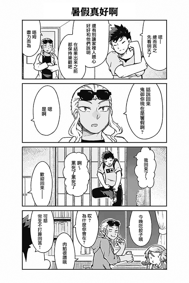 学习生活是夫妇的义务韩漫全集-第19话无删减无遮挡章节图片 
