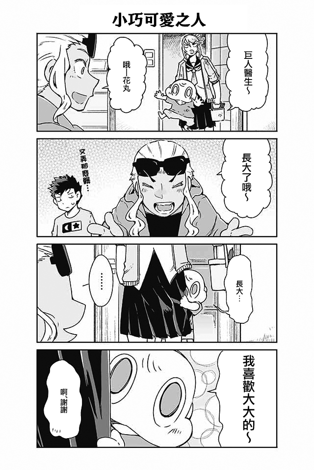 学习生活是夫妇的义务韩漫全集-第19话无删减无遮挡章节图片 
