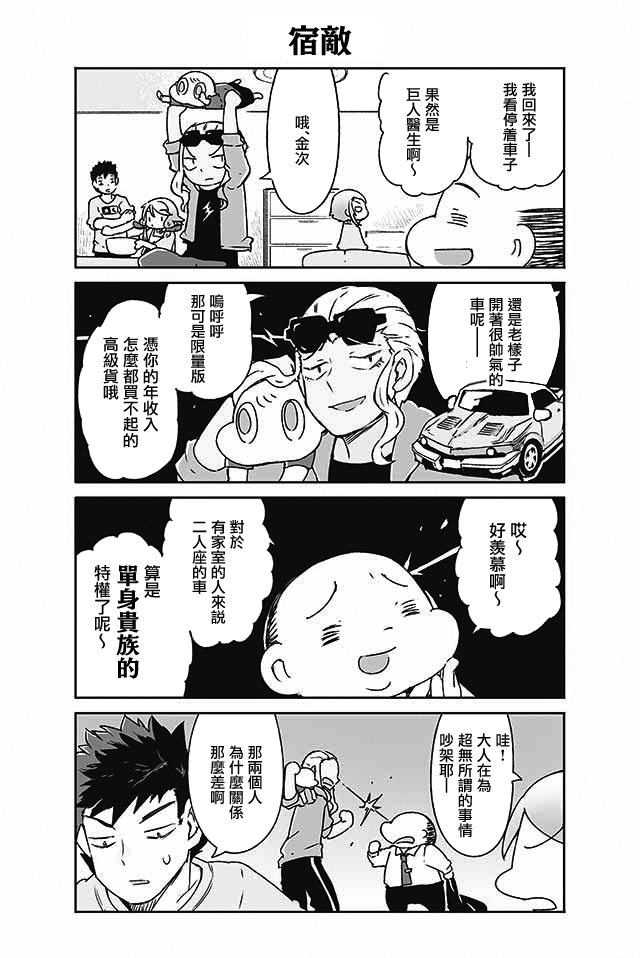 学习生活是夫妇的义务韩漫全集-第19话无删减无遮挡章节图片 