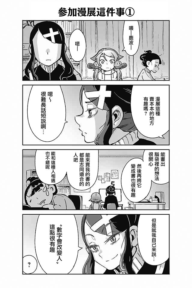 学习生活是夫妇的义务韩漫全集-第20话无删减无遮挡章节图片 