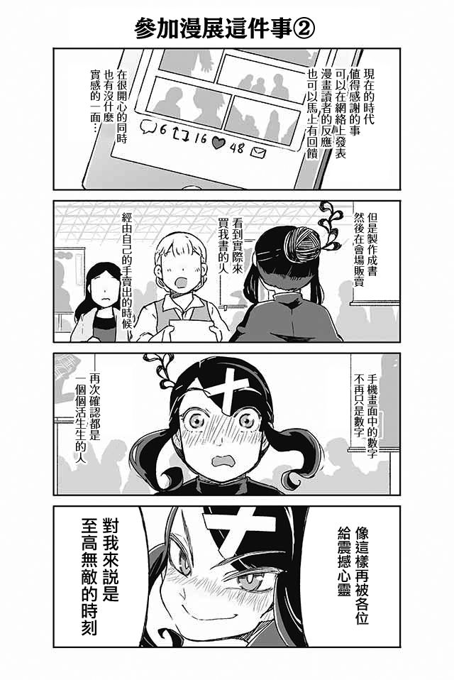 学习生活是夫妇的义务韩漫全集-第20话无删减无遮挡章节图片 