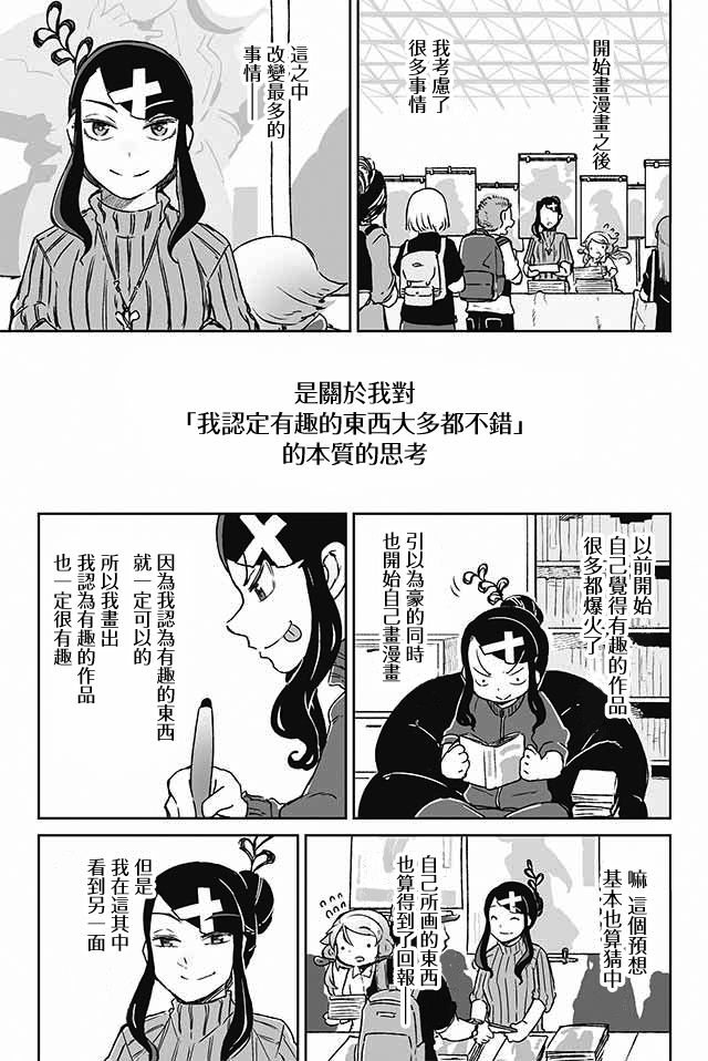 学习生活是夫妇的义务韩漫全集-第20话无删减无遮挡章节图片 