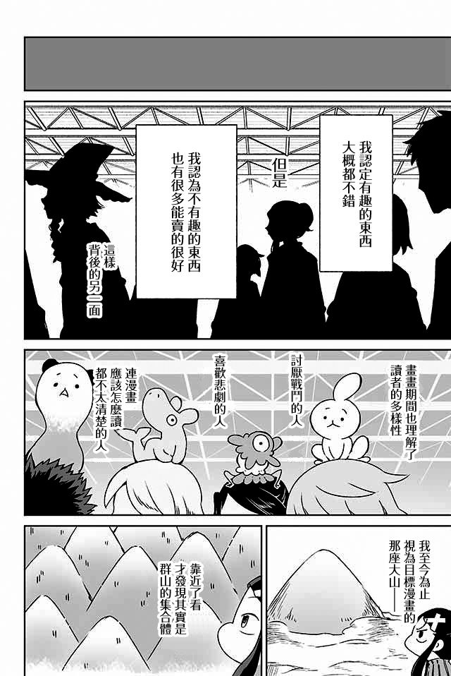 学习生活是夫妇的义务韩漫全集-第20话无删减无遮挡章节图片 