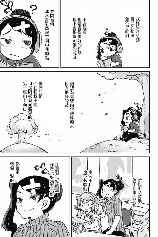学习生活是夫妇的义务韩漫全集-第20话无删减无遮挡章节图片 