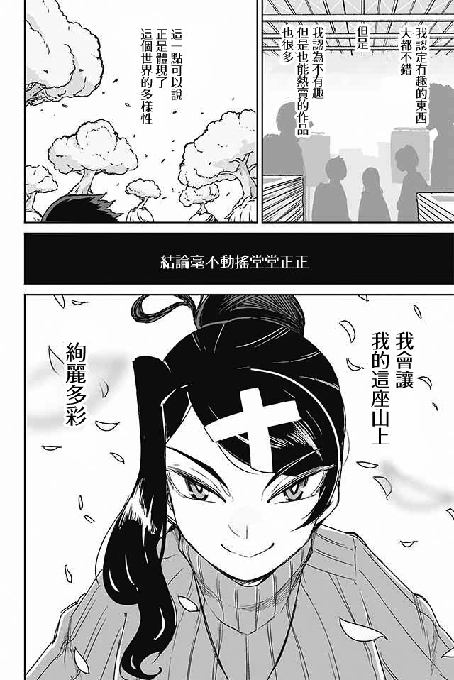 学习生活是夫妇的义务韩漫全集-第20话无删减无遮挡章节图片 