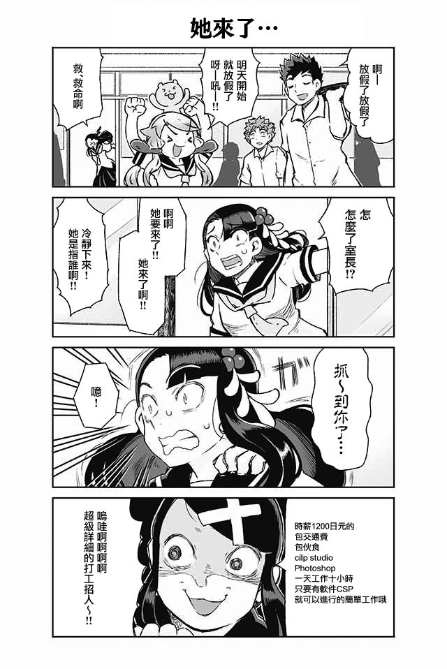 学习生活是夫妇的义务韩漫全集-第20话无删减无遮挡章节图片 