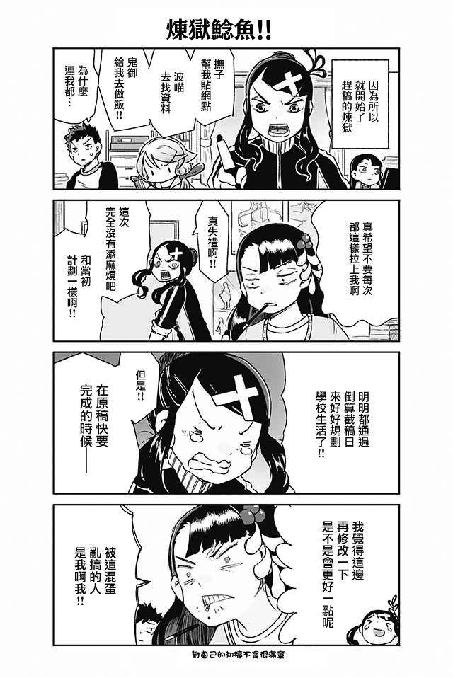 学习生活是夫妇的义务韩漫全集-第20话无删减无遮挡章节图片 