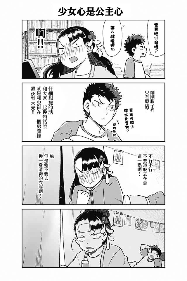 学习生活是夫妇的义务韩漫全集-第20话无删减无遮挡章节图片 