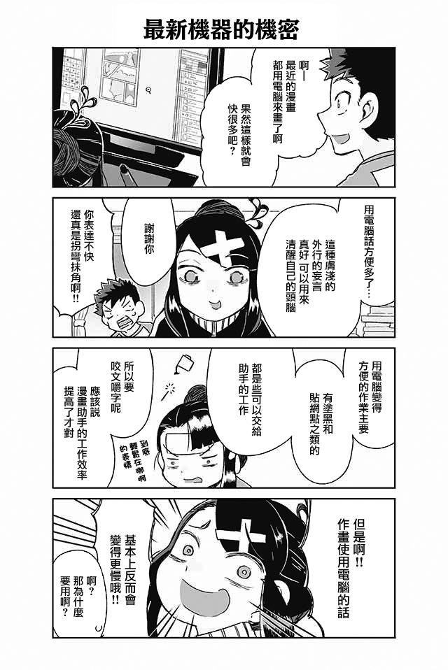 学习生活是夫妇的义务韩漫全集-第20话无删减无遮挡章节图片 