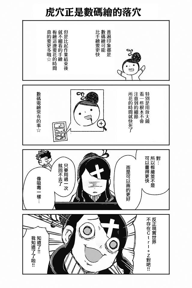 学习生活是夫妇的义务韩漫全集-第20话无删减无遮挡章节图片 