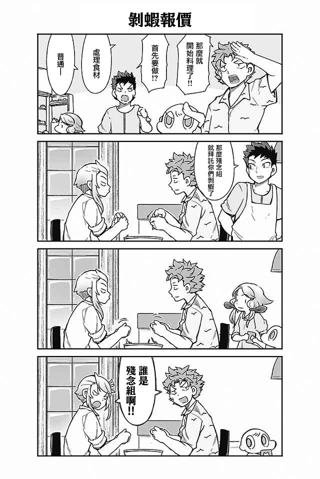 学习生活是夫妇的义务韩漫全集-第21话无删减无遮挡章节图片 