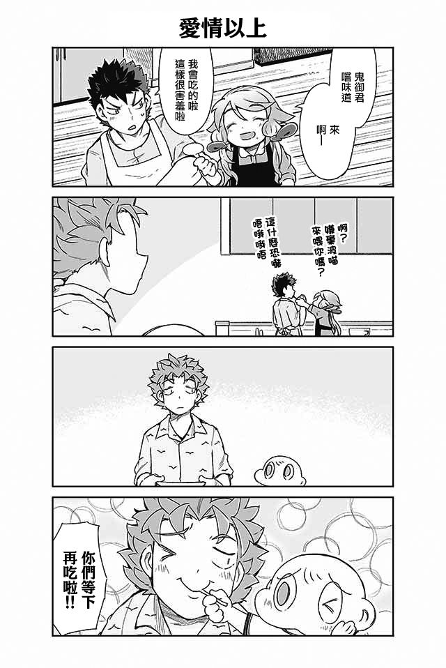 学习生活是夫妇的义务韩漫全集-第21话无删减无遮挡章节图片 