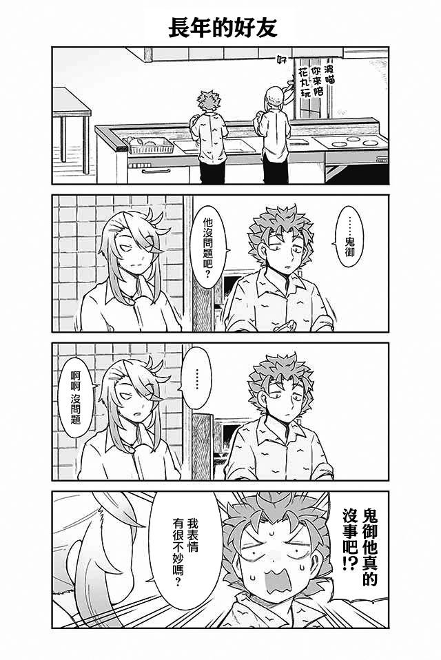 学习生活是夫妇的义务韩漫全集-第21话无删减无遮挡章节图片 